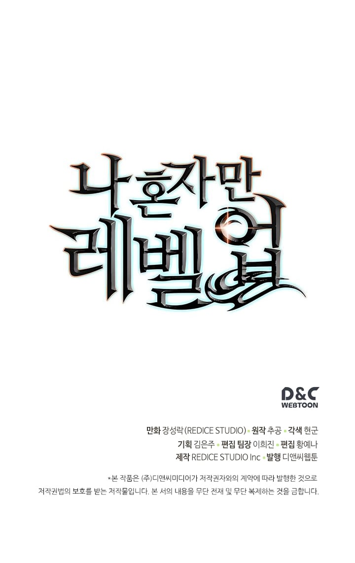 Solo Leveling, Chapter 110 image 36